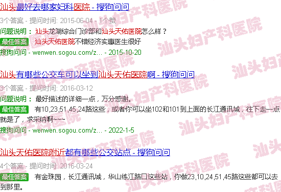 汕头附近天佑妇产医院 汕头附近天佑妇产医院