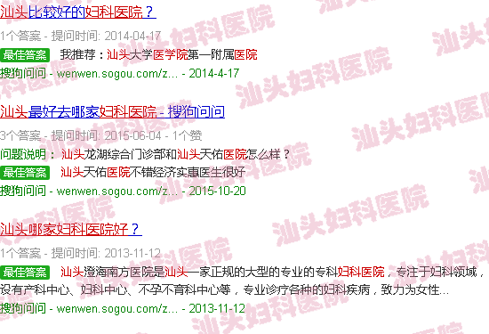 汕头哪里妇科医院好 汕头哪里妇科医院好