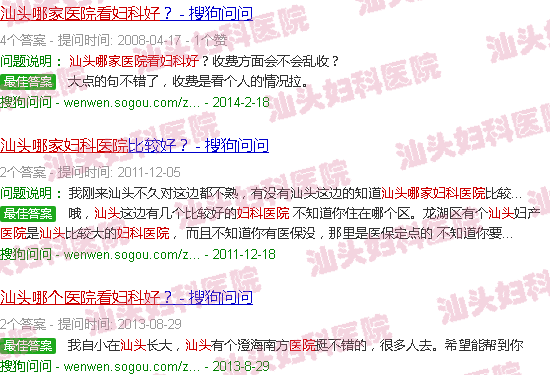 汕头哪家医院看妇科好