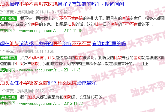 汕头不孕不育哪个医院相对比较好 汕头不孕不育哪个医院相对比较好