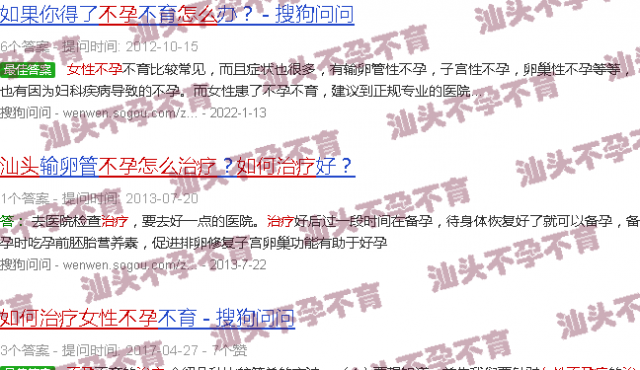 汕头女性不孕如何治疗