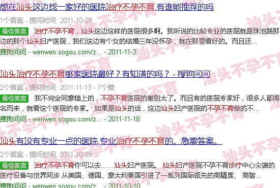 汕头治疗不孕不育