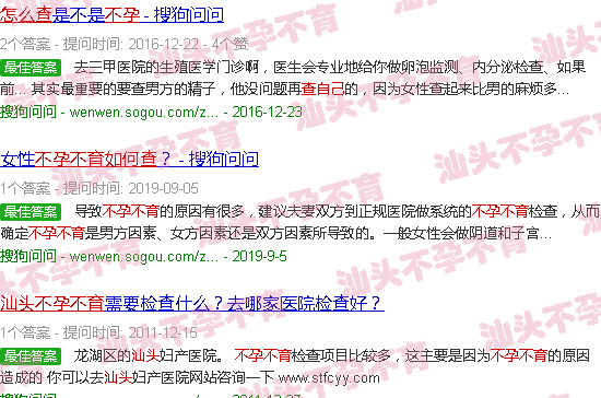 汕头怎么查自己不孕不育