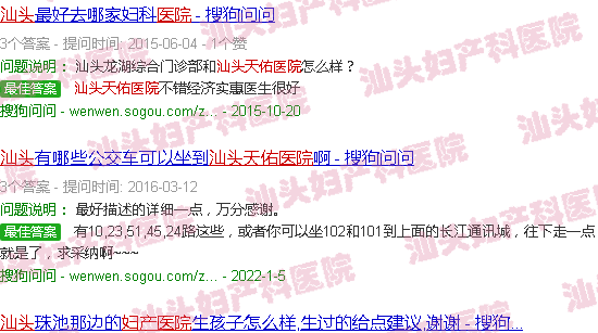 汕头天佑妇产医院在哪里