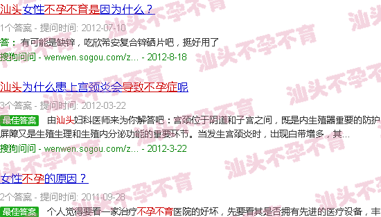 汕头不孕不育是怎样引起的 汕头不孕不育是怎样引起的