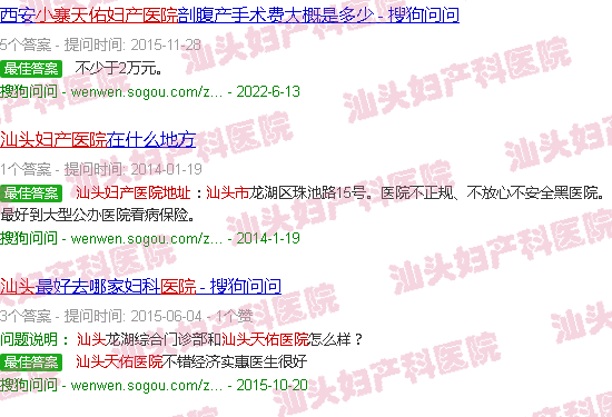 汕头小寨天佑妇产医院地址