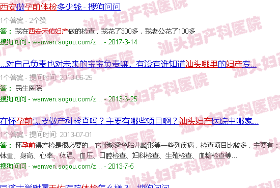 汕头西安孕前体检去哪里成-西安天佑妇产.. 汕头西安孕前体检去哪里成-西安天佑妇产..