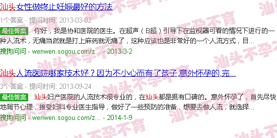 汕头手淫不孕怎么办 汕头手淫不孕怎么办