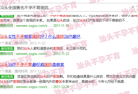 汕头**不孕不育医院 汕头**不孕不育医院