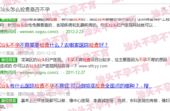 汕头怎么检查是否不孕 汕头怎么检查是否不孕