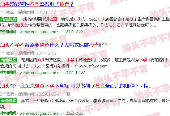 汕头怎样检查是否不孕 汕头怎样检查是否不孕