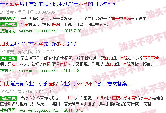 汕头中心医院不孕不育*