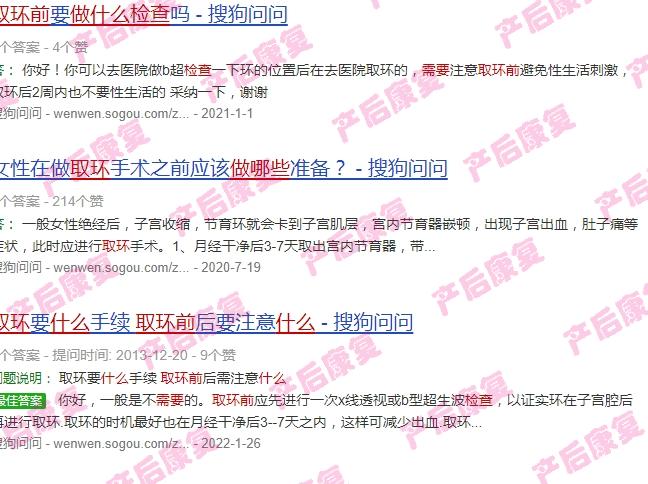 汕头取环前需要做什么检查项目 - 汕头取环前需要做什么检查