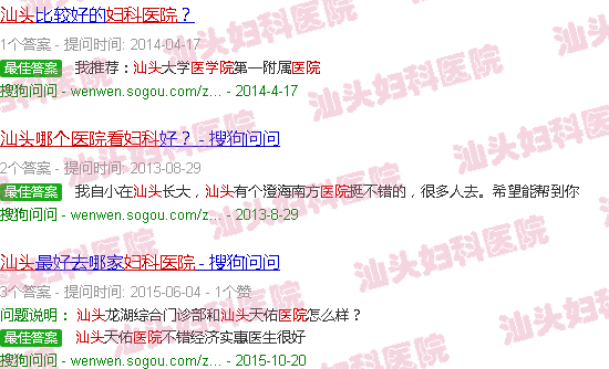 看妇科汕头哪个医院好