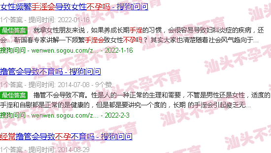 汕头女生经常自撸会不孕吗