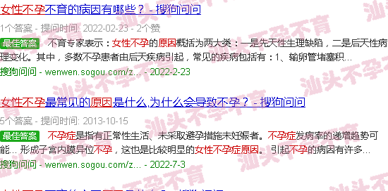 汕头女性不孕原因 汕头女性不孕原因