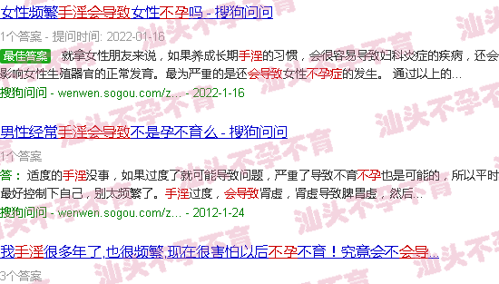 汕头手滛十年了会导致不孕 汕头手滛十年了会导致不孕