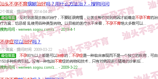 汕头不孕不育治愈几*大吗 汕头不孕不育治愈几*大吗