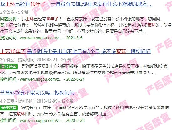 上环十年要取出来吗 - 汕头上环10年了需要取环吗