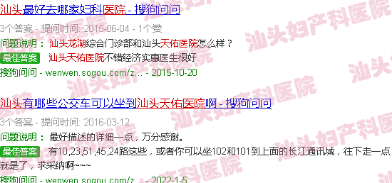 汕头龙湖天佑妇产医院 汕头龙湖天佑妇产医院