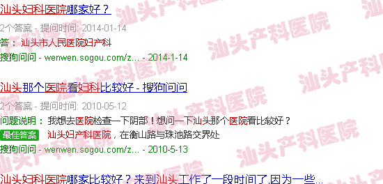 汕头人民医院妇产科 汕头人民医院妇产科