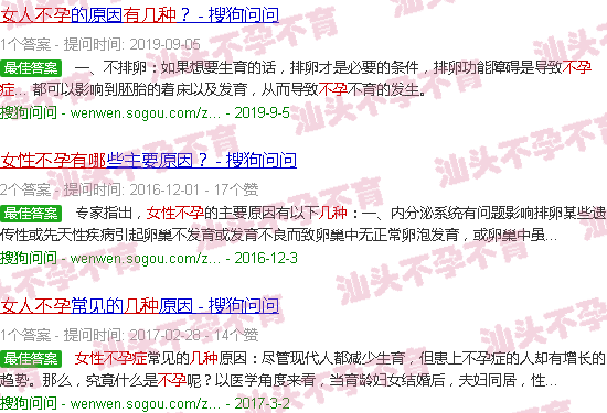 汕头女人不孕有哪几种