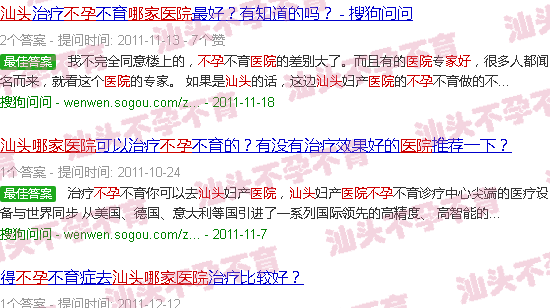 汕头广东不孕医院哪家好