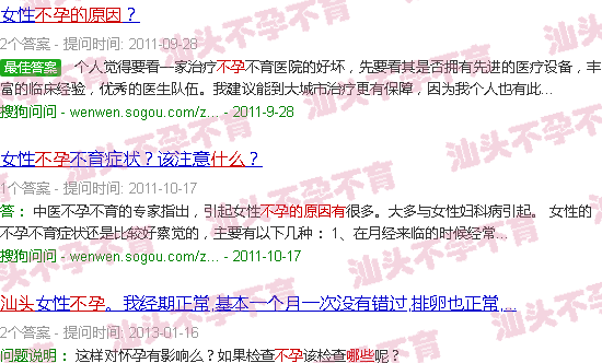汕头不孕的原因有哪些 汕头不孕的原因有哪些