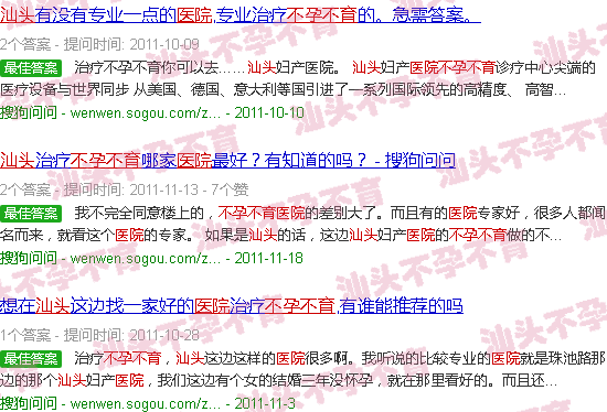 汕头医院不孕不育 汕头医院不孕不育