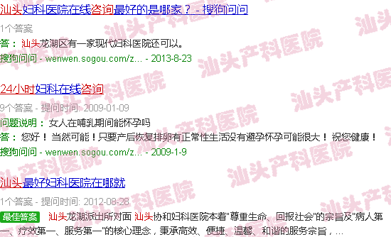 汕头产科免费24小时咨询