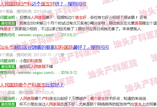 汕头峡山人民医院妇产科哪个医生好 汕头峡山人民医院妇产科哪个医生好