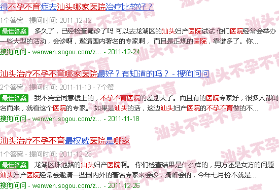 汕头治不孕不育哪家医院更* 汕头治不孕不育哪家医院更*