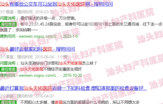 汕头天佑妇产医院. 汕头天佑妇产医院.