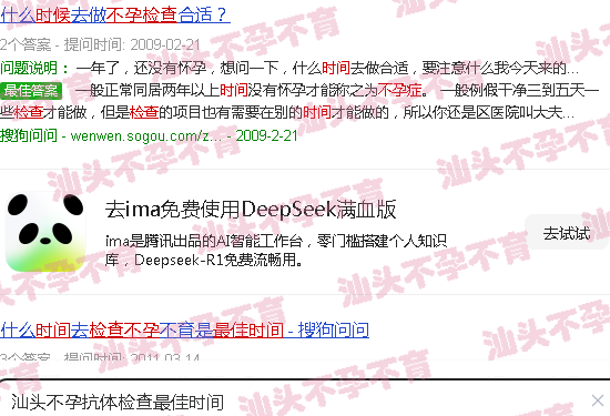 汕头不孕抗体检查*佳时间