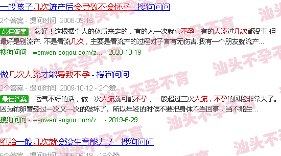 汕头堕胎几次会导致不孕 汕头堕胎几次会导致不孕