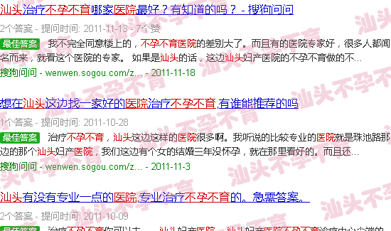 汕头**不孕不育医院 汕头**不孕不育医院