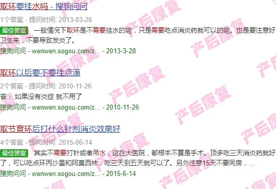 汕头宫颈取环*要吊水吗多少钱 - 汕头宫颈取环*要吊水吗