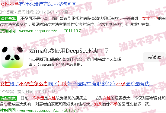 汕头女子不孕怎么办