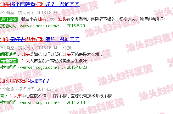 汕头市妇科哪家好