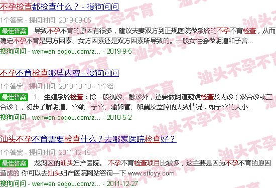 汕头不孕检查项目 汕头不孕检查项目