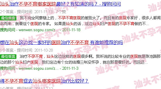 汕头不孕不育哪家医院好 汕头不孕不育哪家医院好