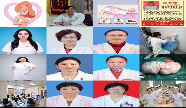 汕头妇科五联检检查哪五项多少钱 - 汕头妇科五联检检查哪五项