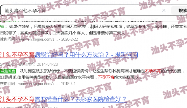 汕头将军他不孕不育