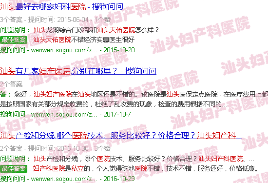 汕头私立妇产医院广东汕头天佑妇产医院 汕头私立妇产医院广东汕头天佑妇产医院