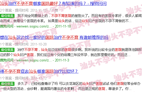 汕头不孕不育医院哪个*好 汕头不孕不育医院哪个*好