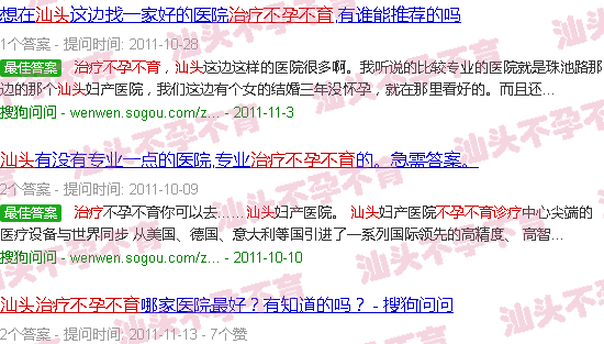 汕头不孕不育治疗 汕头不孕不育治疗