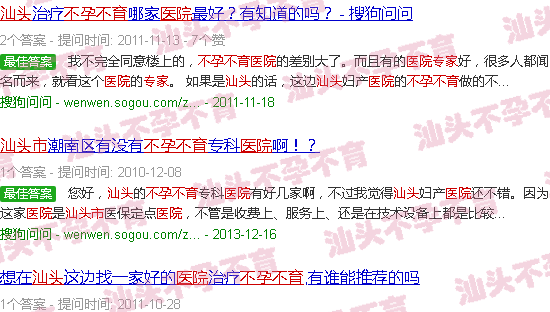 汕头不孕不育*医院 汕头不孕不育*医院