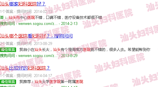 汕头哪个医院妇科好