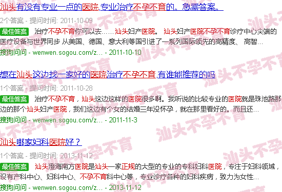 汕头不孕不育*医院