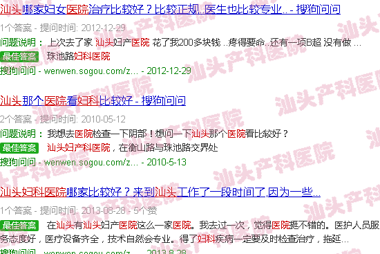 汕头濠江濠城妇科门诊部民营医院妇产科 汕头濠江濠城妇科门诊部民营医院妇产科